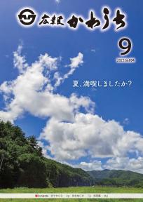 広報