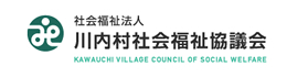 川内村社会福祉協議会を見る