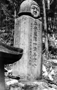 安藤公遺児の墓