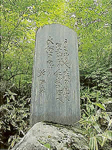草野心平歌碑1