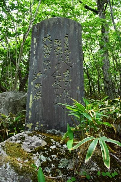 平伏沼石碑