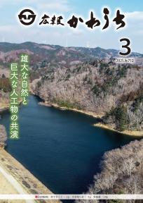 広報