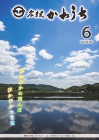 広報