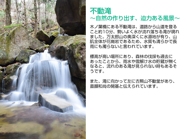 仙翁川の詳細