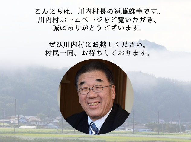 村長の詳細
