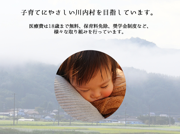 子育ての詳細
